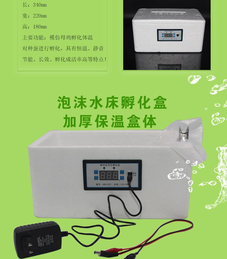 Incubadora biónica silenciosa de ahorro de energía EPS, herramientas de incubación portátiles de 22 huevos, 12V/25% V, Mini termostato, 220