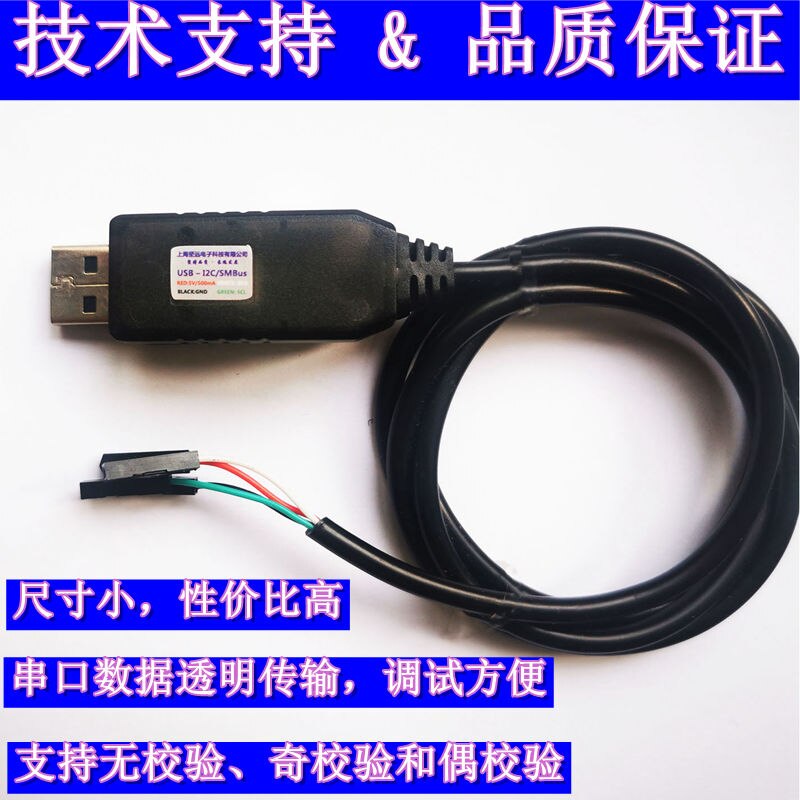 USB to RS485,USB to RS232,USB to TTL,USB to 2C Converter, Extended Data Cable