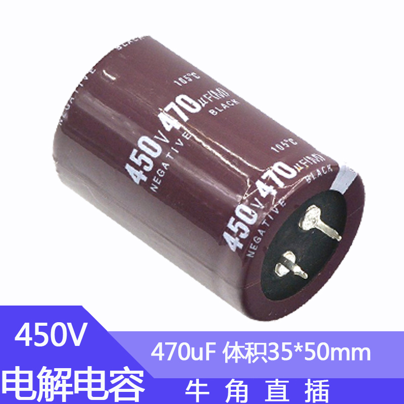450V470UF 35x50mm 470UF450V Condensador electrolítico de aluminio 450v470MFD 450v470mf 470mf450v 450 voltios 100uf 1000uf 560uf 450V 680UF