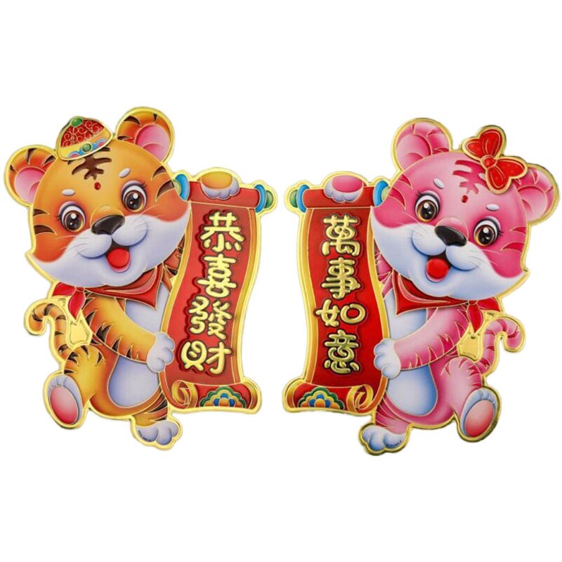 2pcs Chinese Year Stickers 2022 Tiger Year Sticker Couplet for Door Window Wall Glass Cabinet Decor Spring Festival: D / large