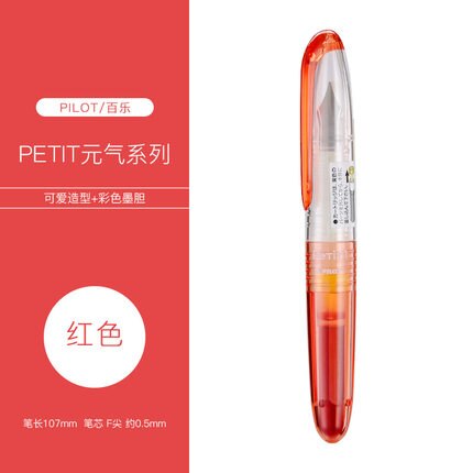 SPN-20F de pluma estilográfica japonesa para niños, 1 unidad, papelería para estudiantes, Mini bolsa de tinta intercambiable, Color especial: red