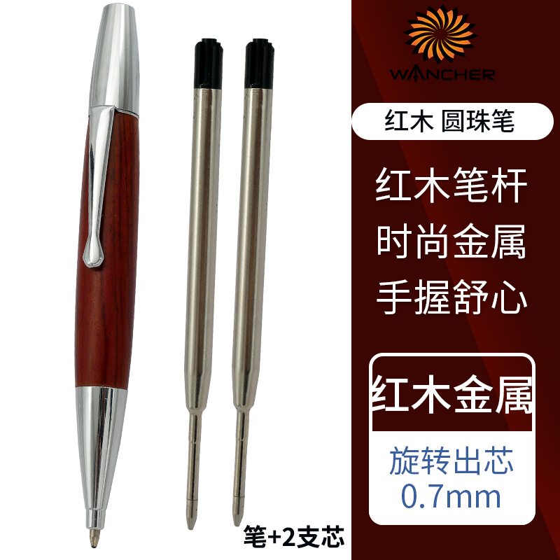 Wancher stylo à bille en bois massif rouge classique rétro métal signature neutre: Vin rouge