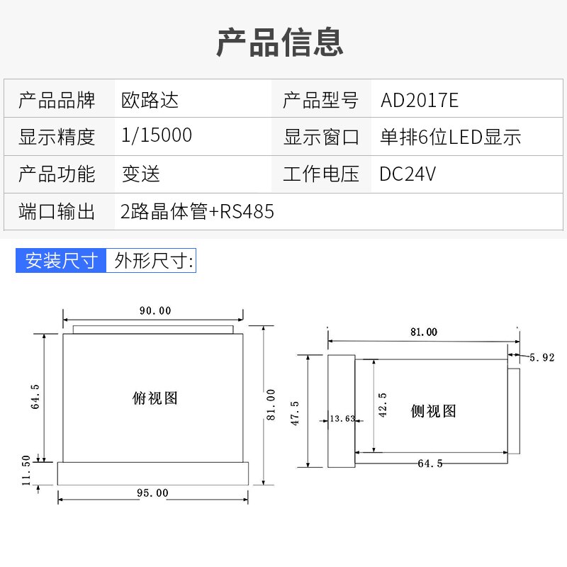 AD2017E Weighing display instrument sensor display controller Automatic weighing force meter 485