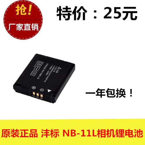 Echte originele FB Fengfeng NB-11L EEN EEN EEN 125HS 240HS camera batterij