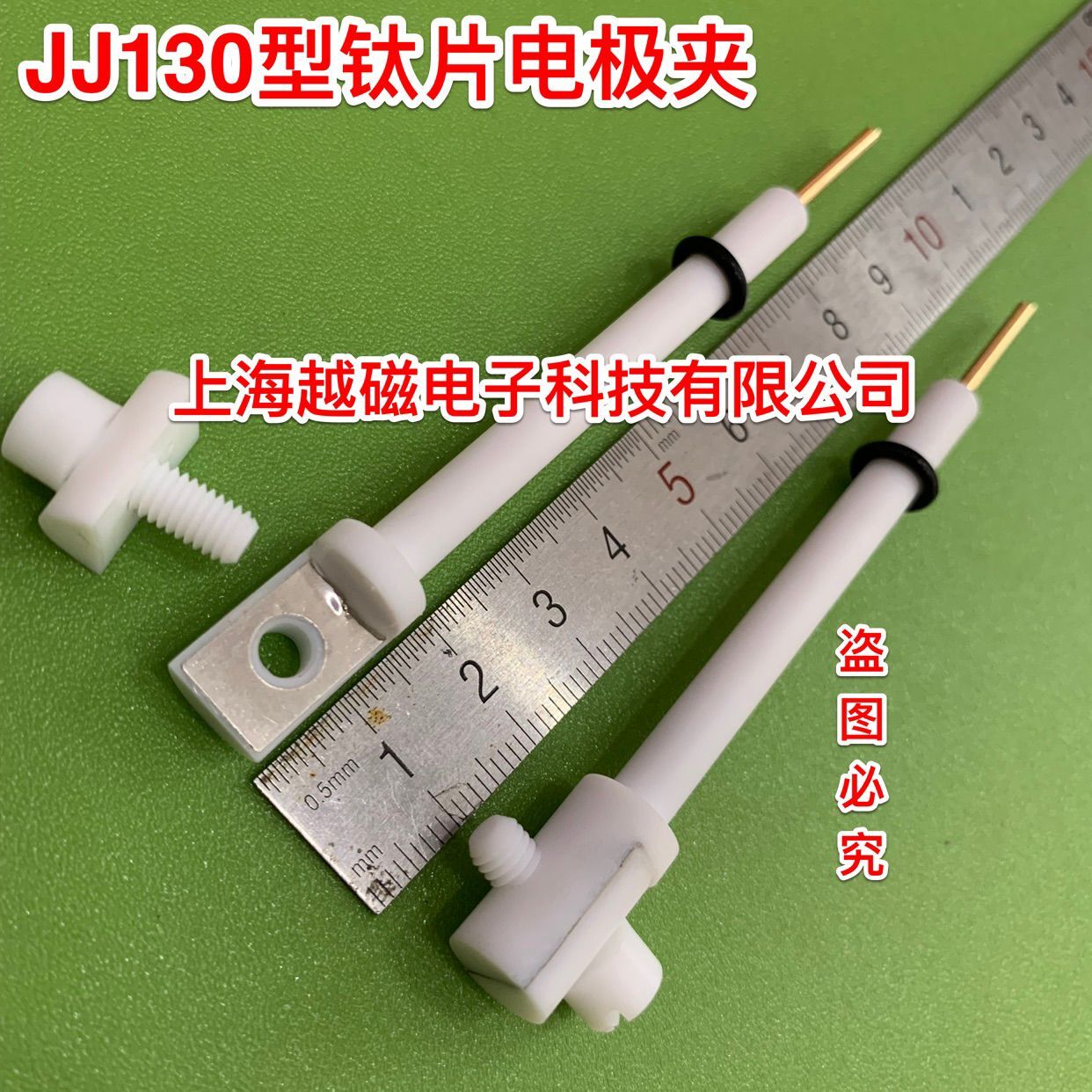 Platinum electrode holder electrode slice of titanium plate copper foil electrode plate four fluorine clip to corrosion