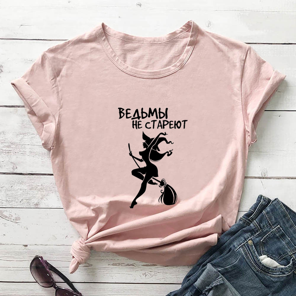 T-shirt manches courtes col rond femme, estival et humoristique, sur un balai, sorcières, ne vieillissent pas, russe, cyrillique