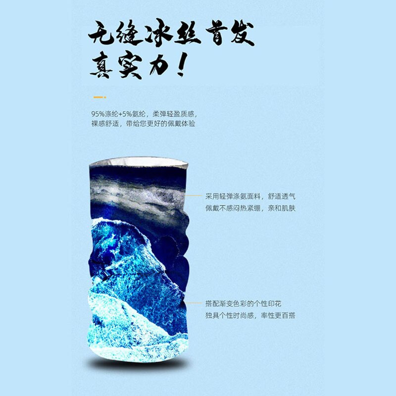 Cycling Face Mask Riding Scarf Sunscreen UPF50+ Ice Silk Seamless Neck Gaiter Men Bandana Headwear Headband Snood Mask Balaclava