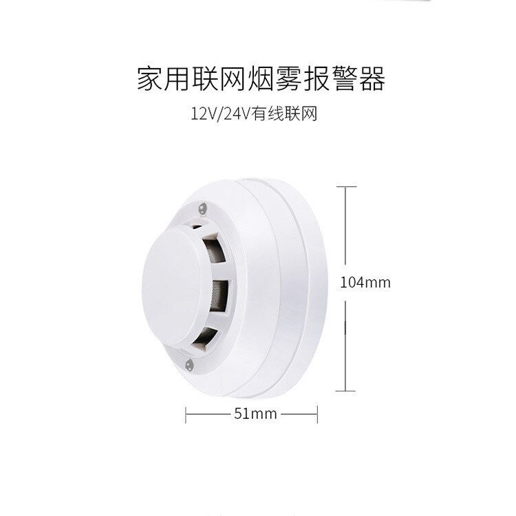 Wired networking smoke fire alarm smoke detector consumer and commercial smoke alarm