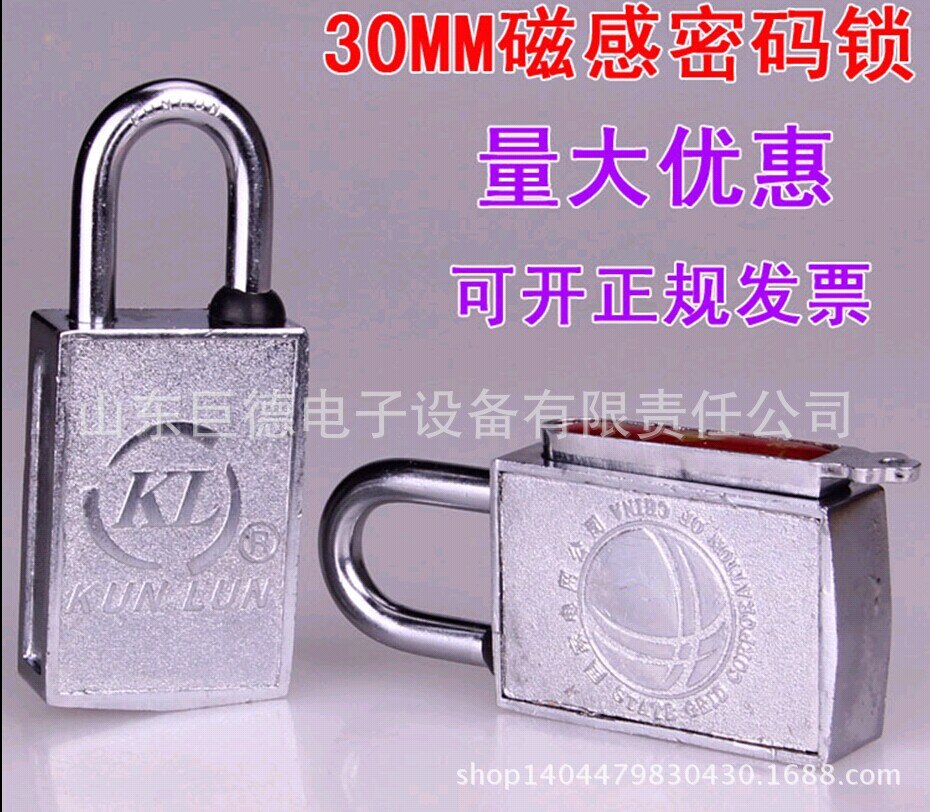 30 Magnetic Induction Password Lock Lock Magnetic Padlock through Open Magnetic Stripe Key through Open fang qiao suo