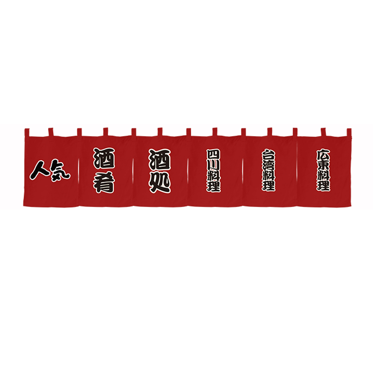 Japanese Style Restaurant Curtain Hanging Banner Door Noren Fabric Curtain Horizontal Decoration for Sushi Bar Izakaya