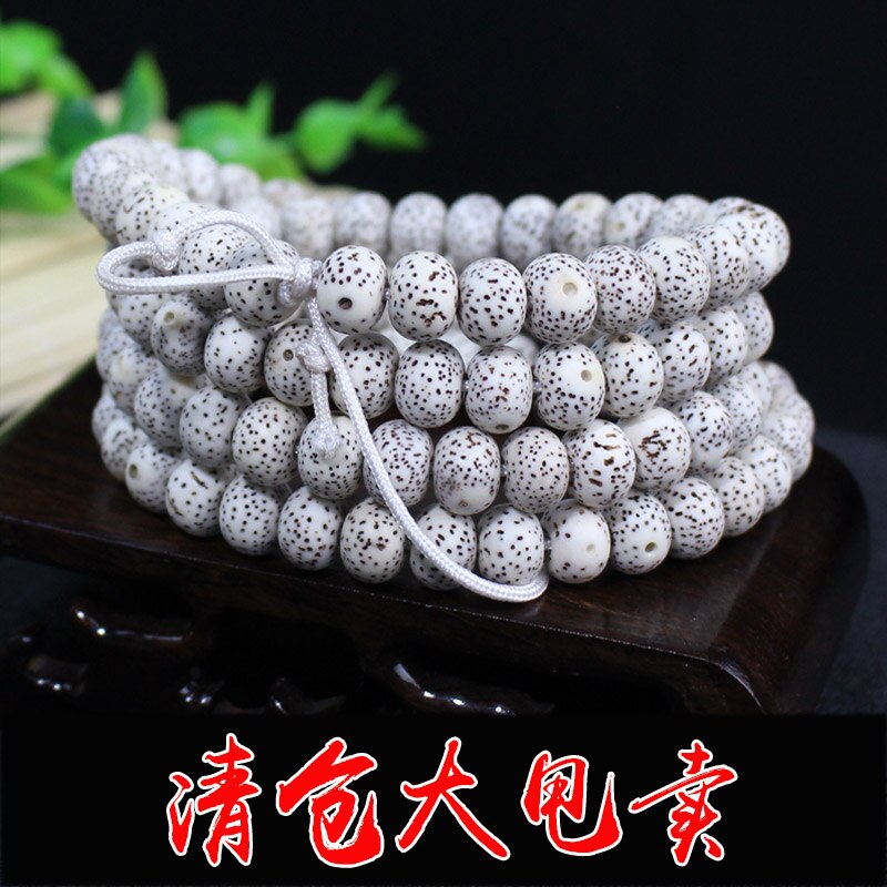 Natural Xingyue Bodhi 108 Year Bracelet Beads Original Seed Bodhi