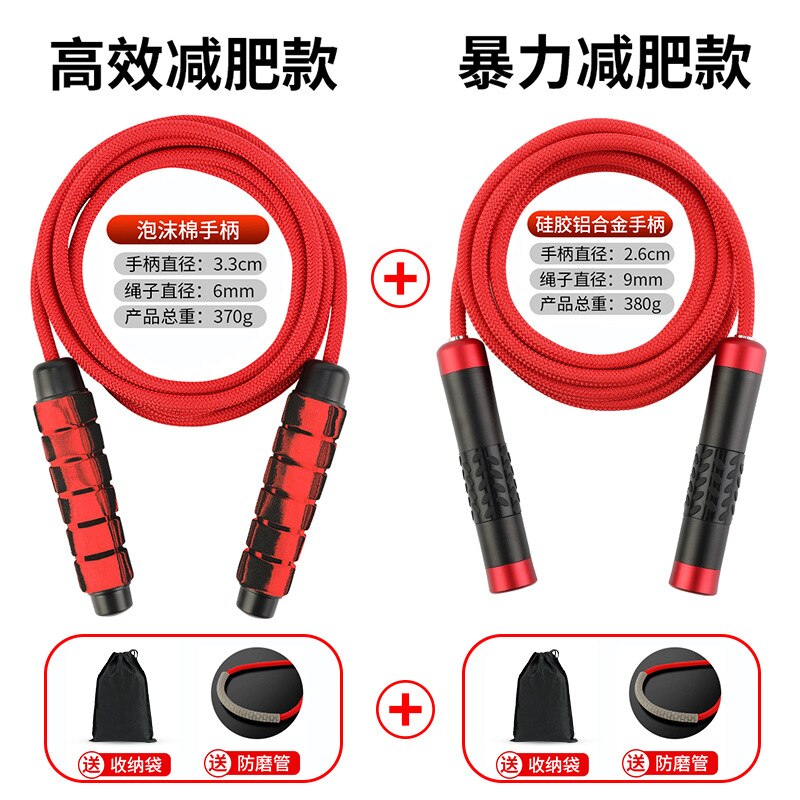 Jump Rope Weight Fitness Men Losing Weight Female Fat Burning Adult Children Sports Profession Rope Young STUDENT'S the Academic: Advanced Losing Weight Set  High Efficiency Losing Weight Loss Red 370G   Violent Losing Weight Loss Red 380G
