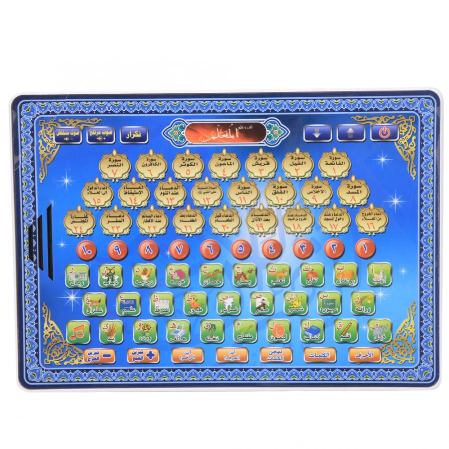 pectoral Muslim Educational Toy Early Education Kuran Arabic Islamic Learning Toy Machine catholic church