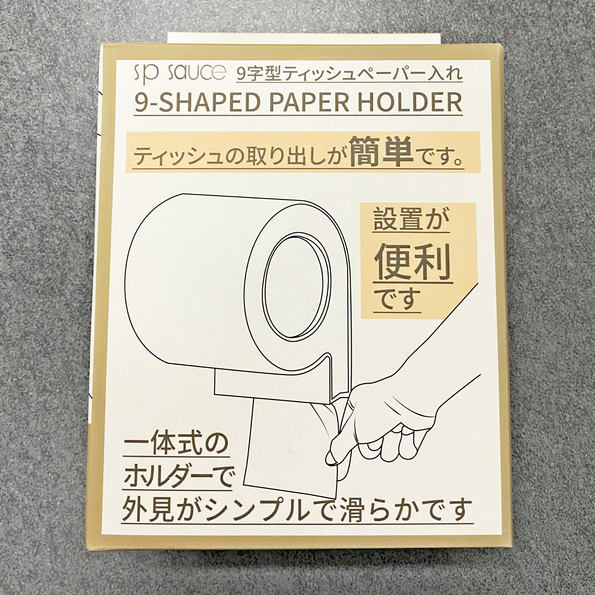 Porta papel higiénico importado de Japón, portarrollos de papel higiénico montados en pared para baño, caja de almacenamiento de plástico para papel higiénico: Default Title
