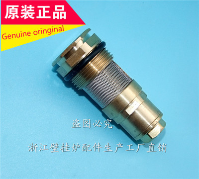 Gas-fired Wall-mounted Boiler Waterway Components, Hydraulic Inner Nut, Copper, Furnace Water Pressure Switch Membrane Module