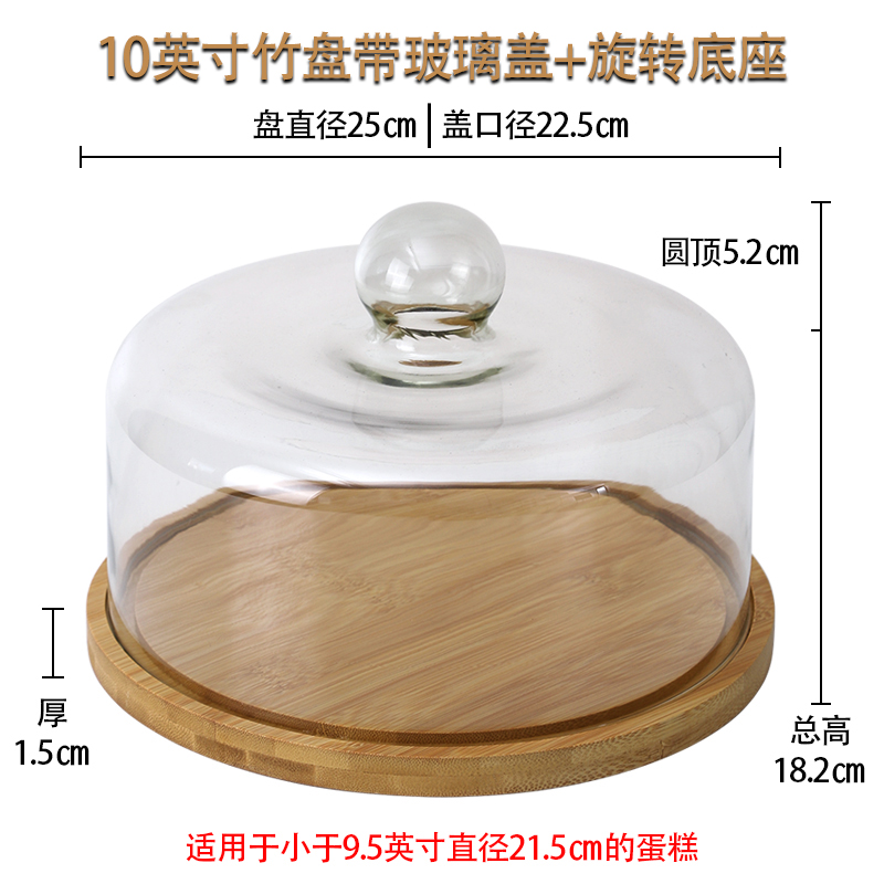 Wooden Cake Tray Glass Cover Rotatable Cake Stand Dessert Plate Bread Dim Sum Plate Cake Pan Snack Trays Decorative Display Tray: 25cm rotatable