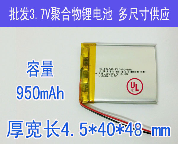 3.7 v 950 mAh lithium polymeer batterij universele instrument navigatie GPS MP3/4/5 apparatuur lithium batterijen