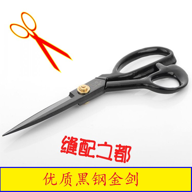 Herramientas de ropa negra Jin Jian senior tijeras de costura de sastre de 9 pulgadas 10 pulgadas 11 pulgadas 12 pulgadas negro