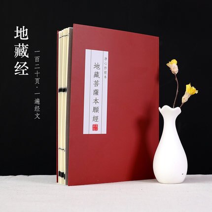 Hard Pen Copybook Small Regular Script Calligraphy Copybook Adults Chinese Buddhist Scripture Heart Sutra Calligraphy Copybooks: C