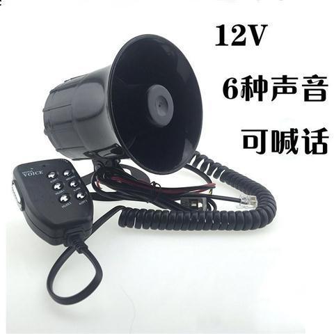 Car Motorcycle Electric Car Three-Tone Four-Tone Six-Tone Multi-Tone Horn 12V Alarm Hollering Speaker Speaker
