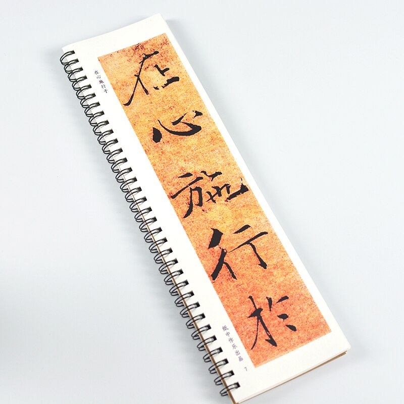 Chinese Calligraphy Brush Copybook Classic of the Harmony of the Seen and Unseen Copy Calligraphy Tracing Rijstpapier