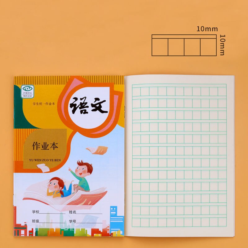 40 Chinese Elementary School Children Learning Pinyin Writing Book School Study Notebook Math Book English Book Textbook: yuweng / 5 book