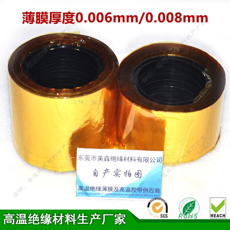 Ultra-thin Polyimide Film 0.006mm Sheet 0.008mm Brown High Temperature Pure Film Without Stickiness 5um