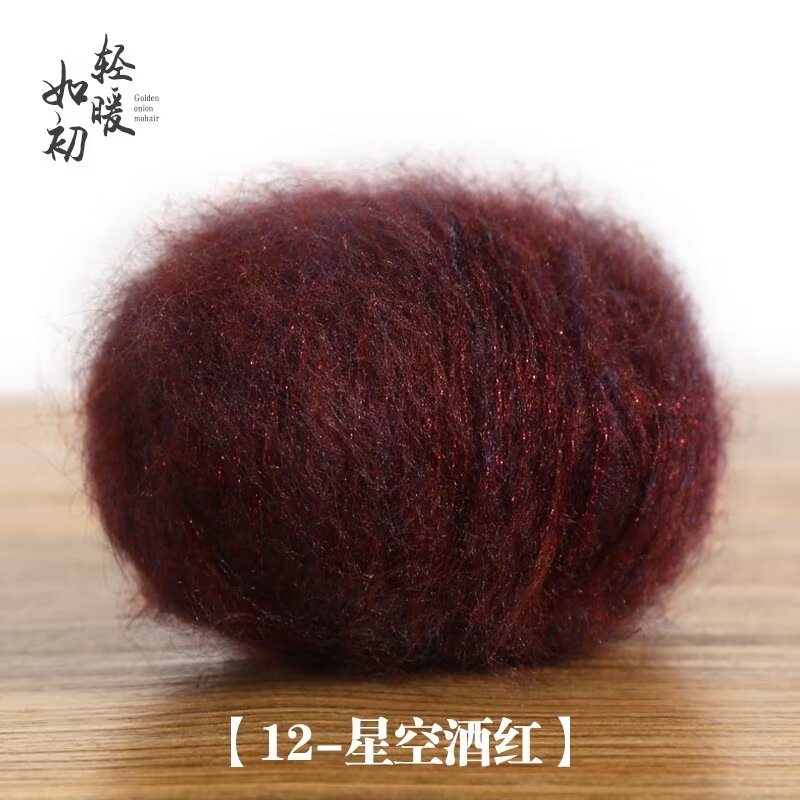 200 g/einstellen Mohair-Garn, glänzender Draht, bunt, zum Handstricken, Schal, zur Seite fahren, DIY, Hüte, weich, hautfreundlich, Häkelgarn, mitteldick: Burgunderrot