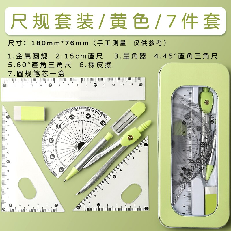 Compass ruler set for students to draw with multi-functional ruler ruler triangle plate metal sub gauge can clip pen to replace: 1