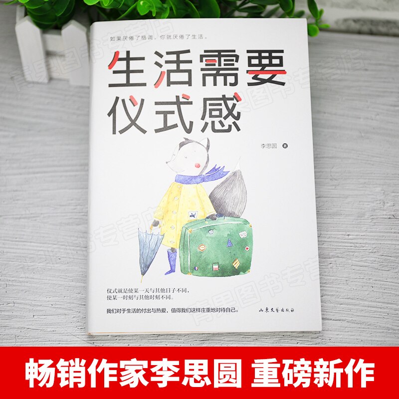 Leven Behoeften Een Gevoel Van Ceremony Inspirational Literatuur Campus Werkt Curing Emotionele Boek-F