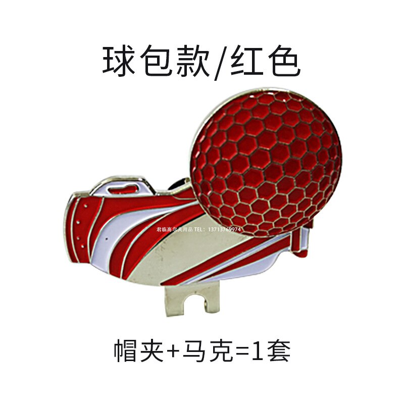 Golf Padded Mark Ballmarker Mark/Mark Deconstructable with Magnetic Shoes Cap Gloves Bag: Bag  Red
