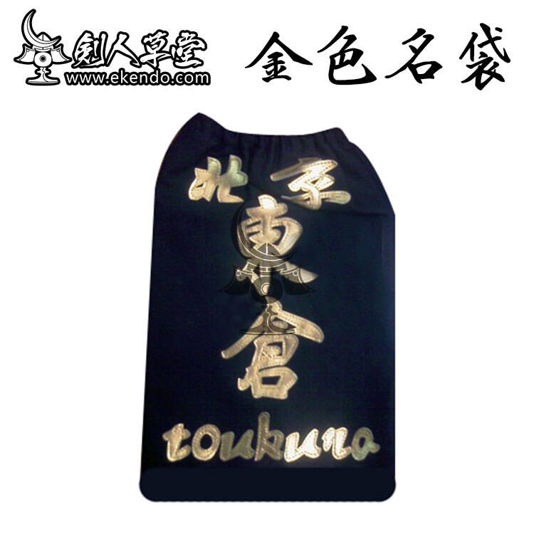 - IKENDO.NET- HP025 - TOZANDO Kendo Tare-name/Zekken (Embroidery With Gold) -Kendo supplies