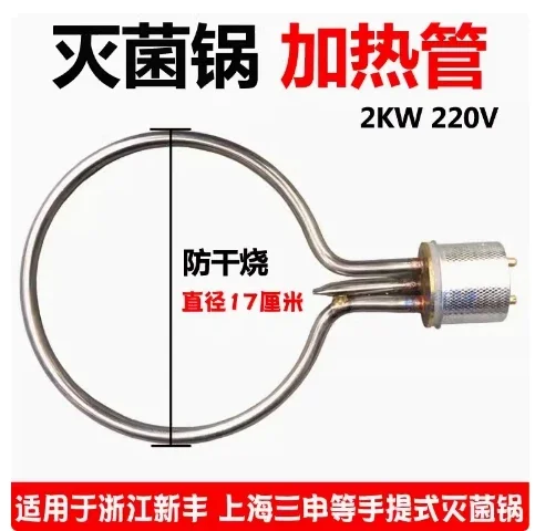 XFS-280A przenośny ciśnieniowy sterylizator parowy przewód zasilający pręt grzejny rura grzewcza miernik ciśnienia śrubowy