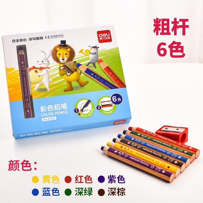 Deli Thick Colored Pencils Bold Pen 6pc Children's Painting Art Students Coloring Hand-painted Colored Pens: Default Title