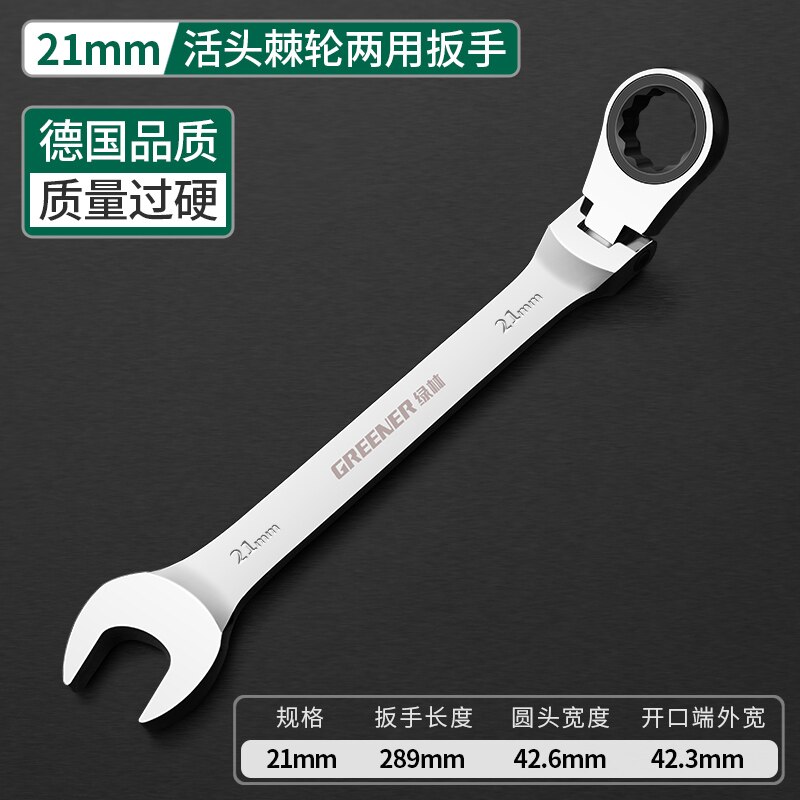 Greener Key Wrench Set,Car Repair Spanner Kit,Hand Tool,Ratchet Wrench,Chrome Steel Movable Head Set Tool,Wrench Universal Key: 21mm