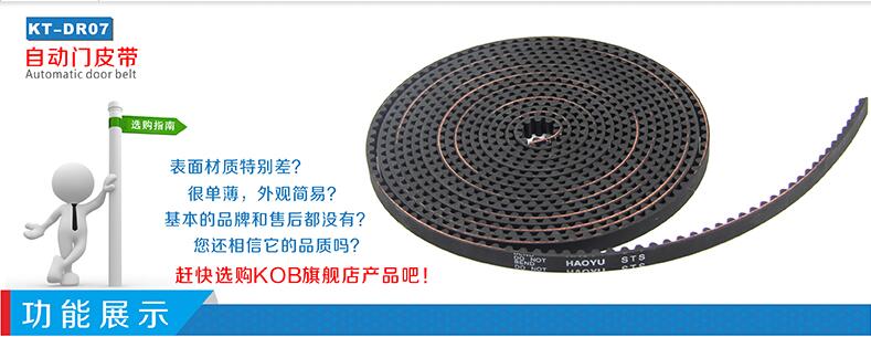 10M Automatic door belt Automatic door accessories-Belt Access Control Accessories strong pulling force withstand Durable belt