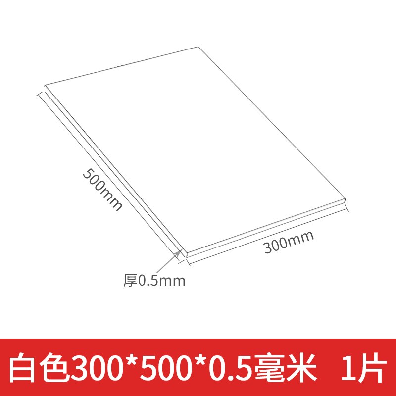 2pcs DIY ABS Flat Styrene Sheets White Model Building Material 0.3-5mm thickness 200x250mm 100x200mm: 300x500x0.5mm