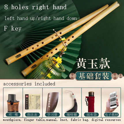 Dong xiao musical instrument purple bamboo short xiao beginner ancient style 8 holes G F key portable short xiao flute 1pc: Yellow F R