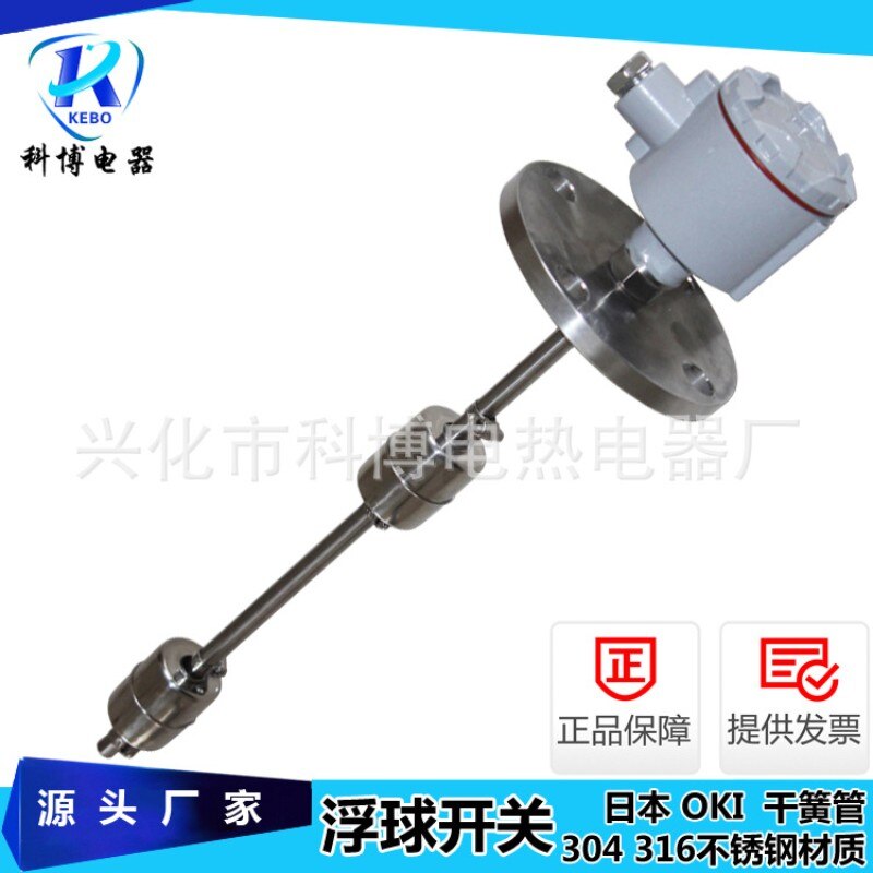 Link type float switch Explosion-proof liquid level switch Hirschmann junction box water level switch Reed switch float