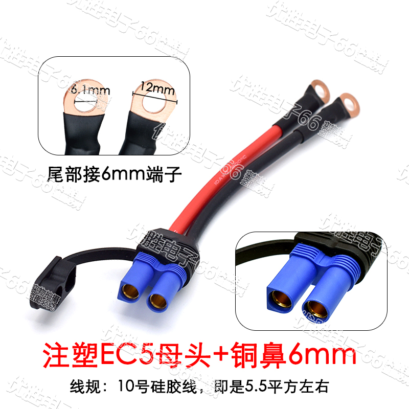 EC5 Injection Molded Connection Cable with Cover 10AWG Aircraft Model Male Female Plug Wire High Current 100A Power Cord: Silver