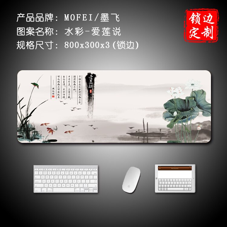 800mm*300mm*3mm super large Chinese style mouse pad edge locked gaming mouse mat