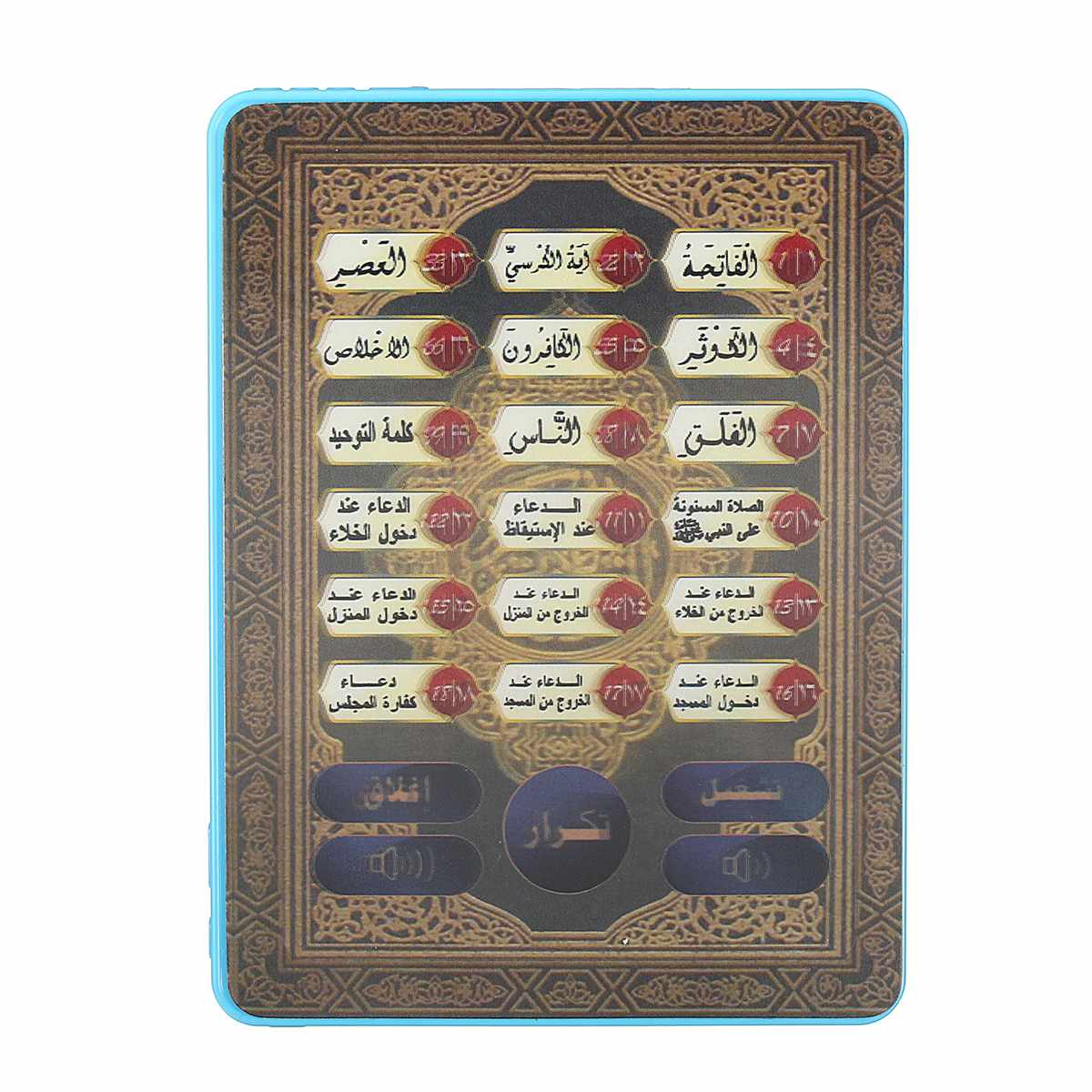 Arabisch Quran Lernen Tablette Kinder Quran islamisch Muslim heilig Lernen Maschine Spielzeuge lesen früh Bildung Kinder