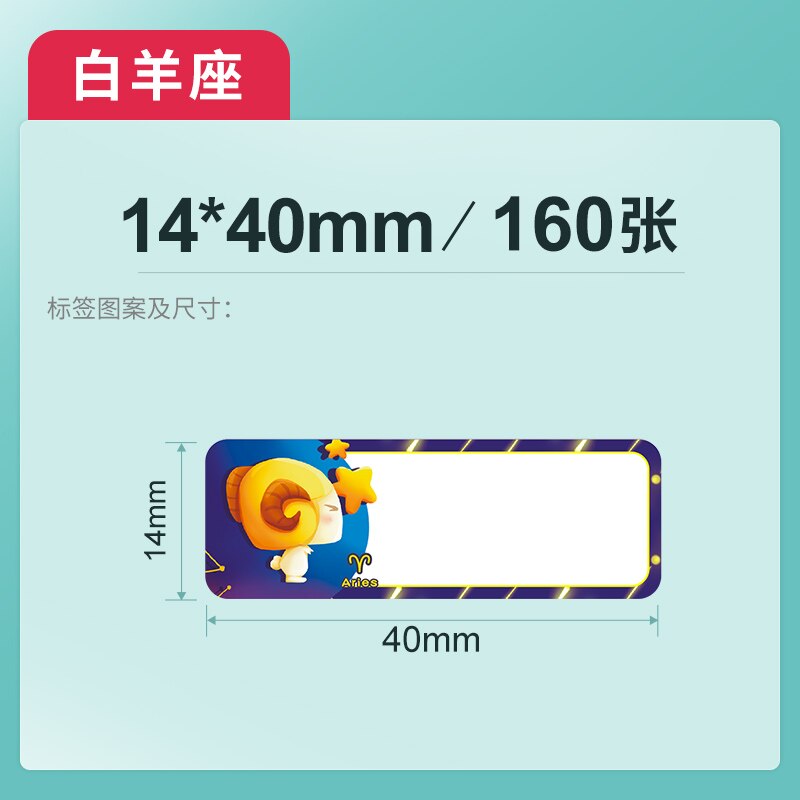 NIIMBOT D11 Thermal Label Paper 12 Constellation Name Sticker Waterproof Classified Storage Color Sticker Cosmetics Labels: Aries