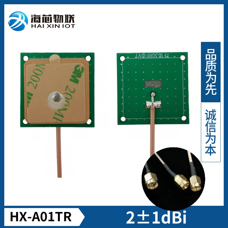 RFID UHF Reader Tag Reading Antenna UHF Ceramic Antenna 915MHz 6C Tag