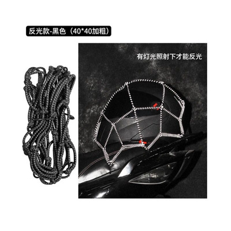 Motorcycle Binding Belt Mesh Rope Hook Elastic Elastic Rope Multipurpose Motorbike Luggage Net Helmet Net Pocket: Reflection black