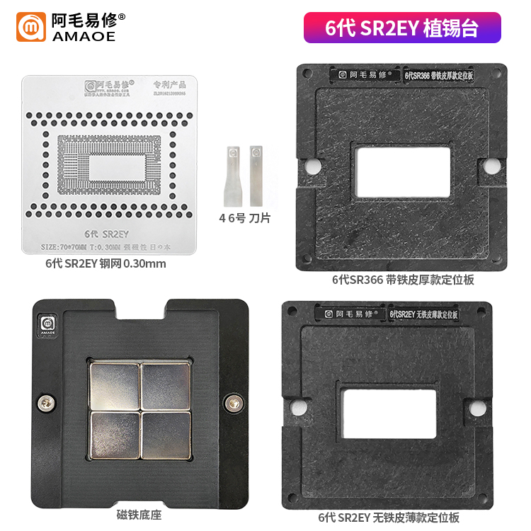 Direct heating SR2EY SR2EU SR2EZ BGA1356 CPU Stencil For 6/7/8th Gen Standard Voltage Steel template i7-6500u i5-6200u SR2F0 3LC: black