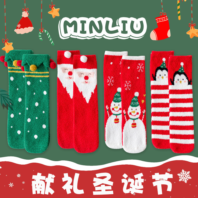 4 paia confezione regalo calzini natalizi per bambini autunno/inverno velluto corallo mantieni caldi calzini per bambini calzini genitore-figlio carini di alta qualità: ML20-803
