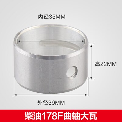 For Auto Parts Single Cylinder Air-cooled Diesel Engine 170F173F178F186F188F Crankshaft Bearings 4pcs: 178F