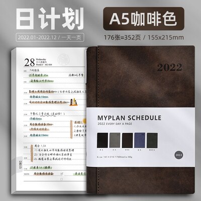 2022 A5 Schedule Book One Page a Day Calendar Book Efficiency Manual Monthly Plan Book Business Notebook: A5  brown