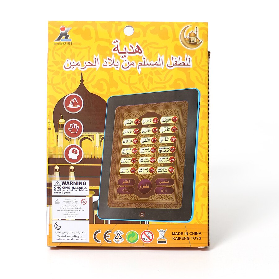 18 Hoofdstukken Heilige Al-Quran Leren Machine Speelgoed Pad Vroeg Educatief Tablet Voor Moslim Islam Kid, elektronische Arabische Taal Speelgoed